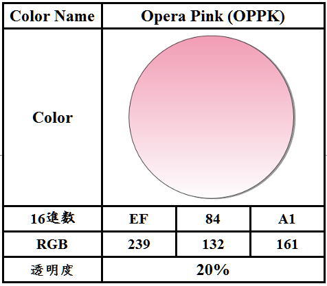 オペラピンクのカラーコード