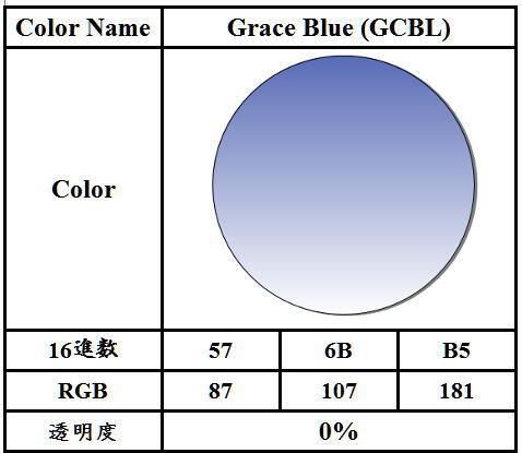 グレイスブルーのカラーコード