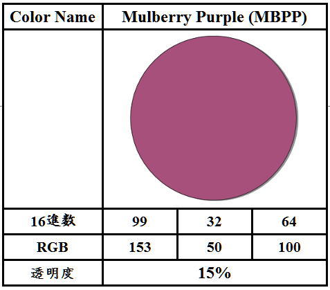 マルベリーパープルのカラーコード
